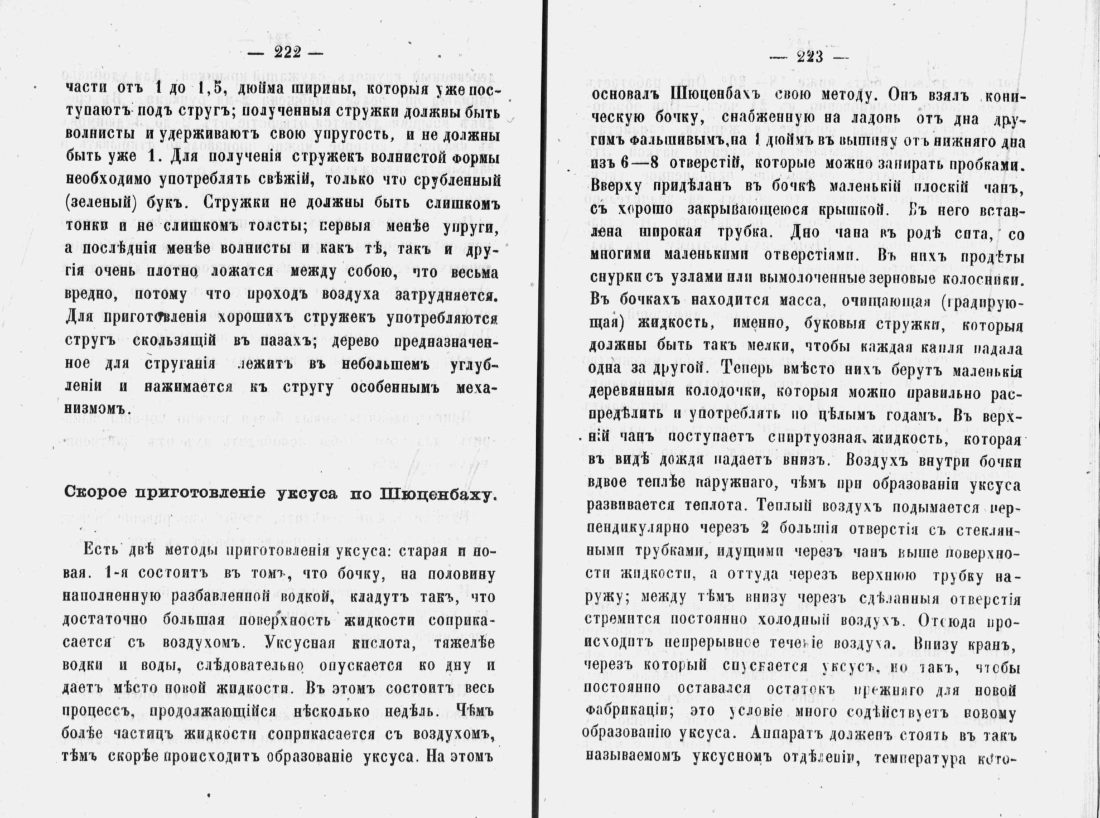 Скан страницы 113 книги «Аристократический буфет»