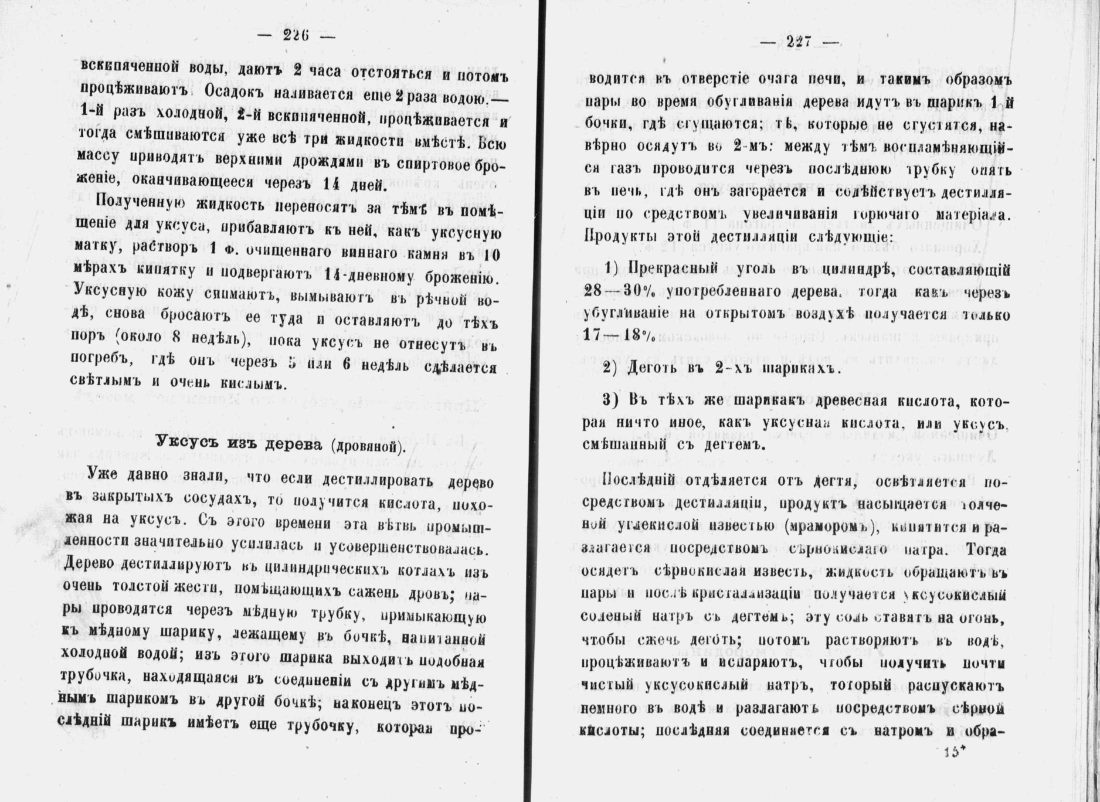 Скан страницы 115 книги «Аристократический буфет»