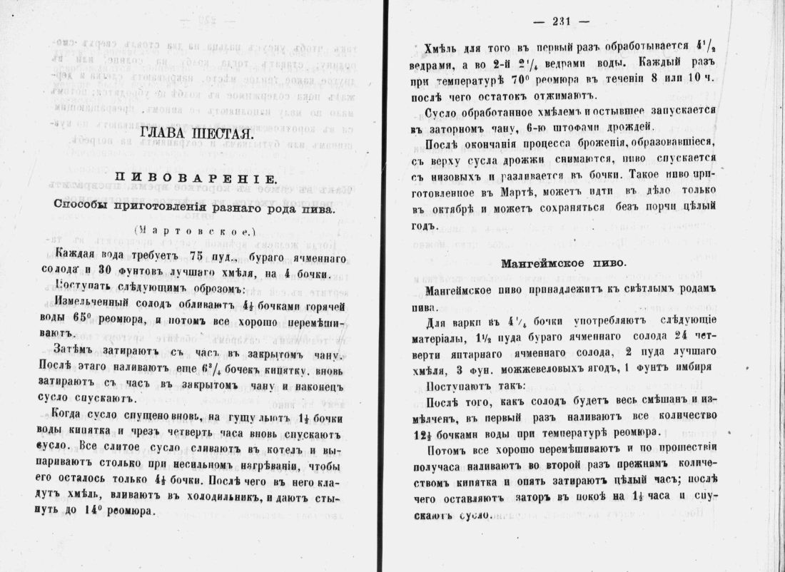 Скан страницы 117 книги «Аристократический буфет»