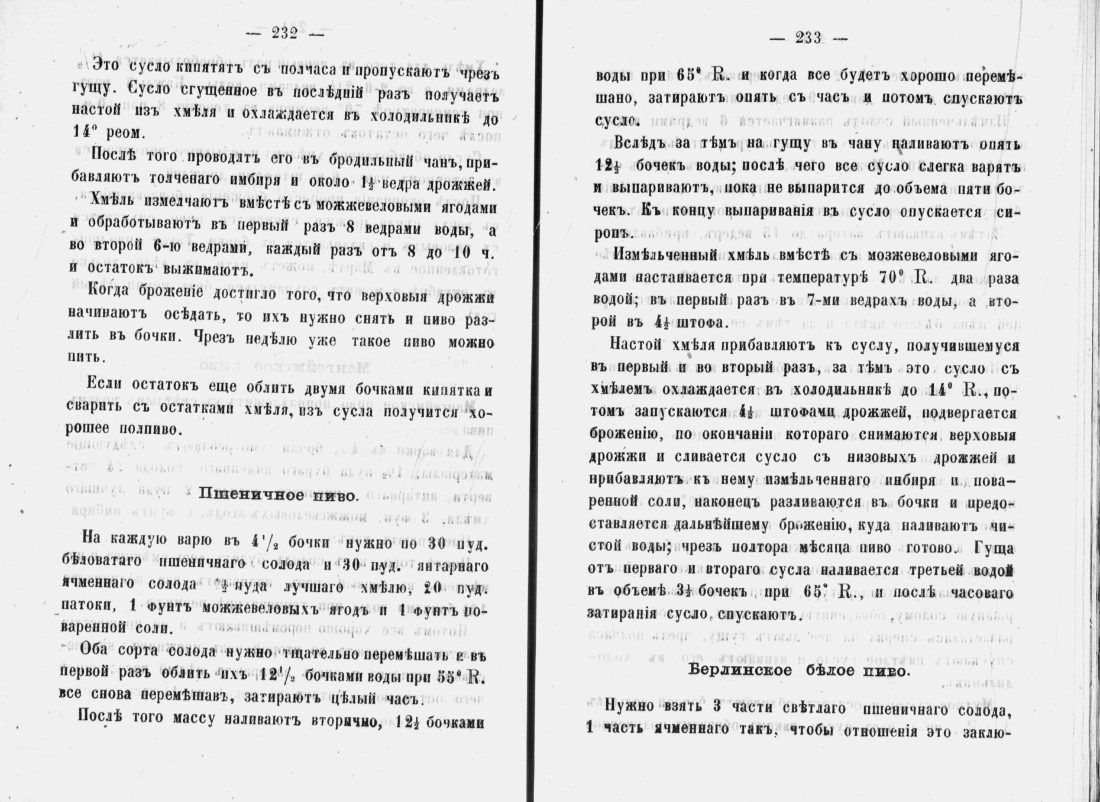 Скан страницы 118 книги «Аристократический буфет»
