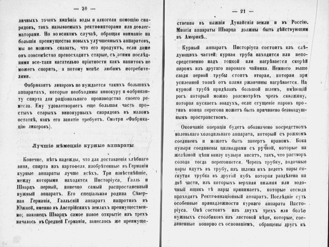 Скан страницы 12 книги «Аристократический буфет»