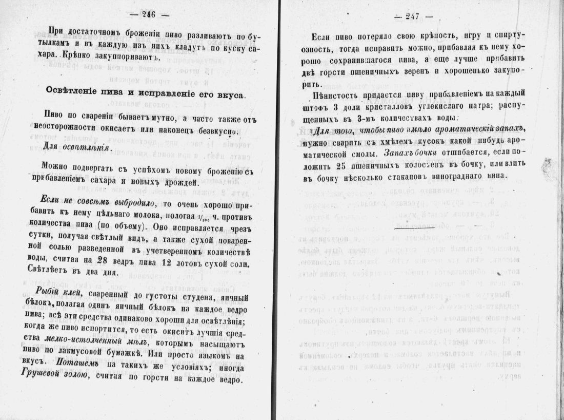 Скан страницы 125 книги «Аристократический буфет»