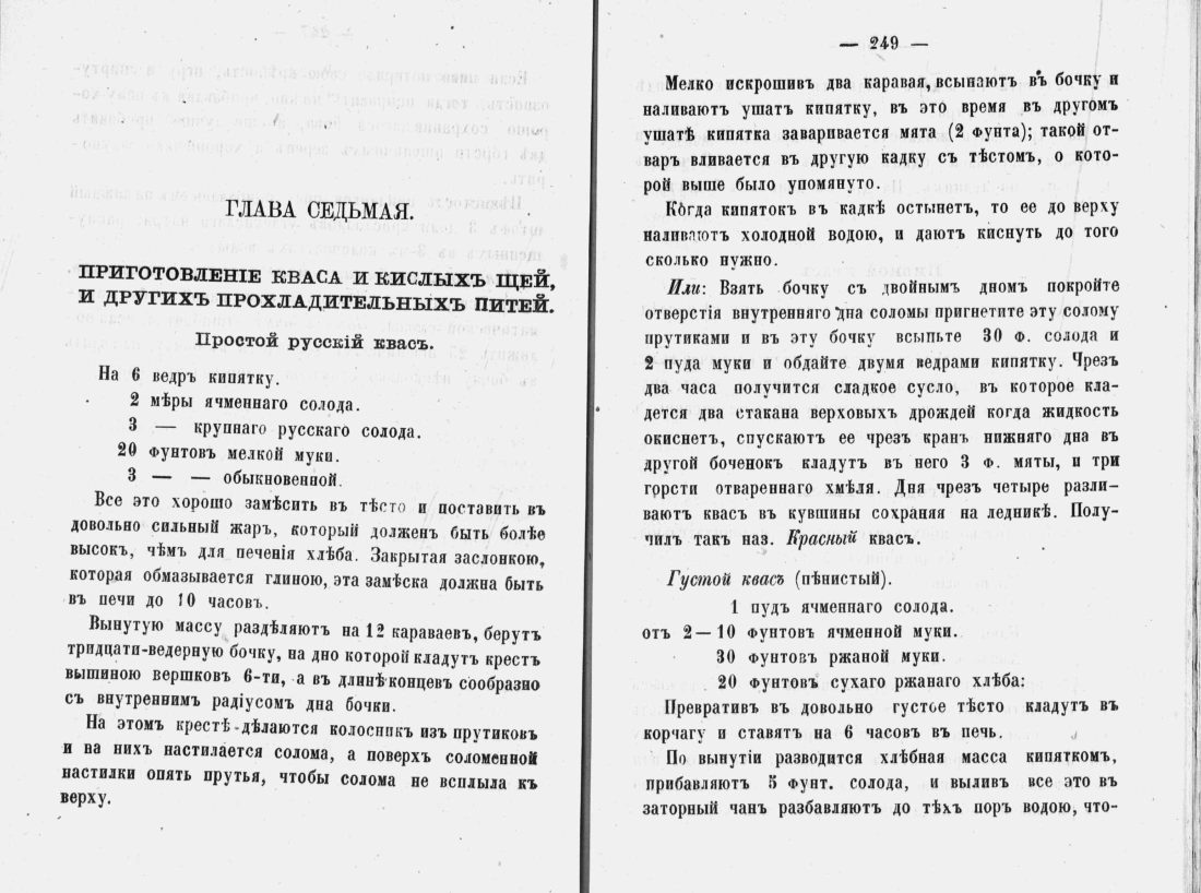 Скан страницы 126 книги «Аристократический буфет»