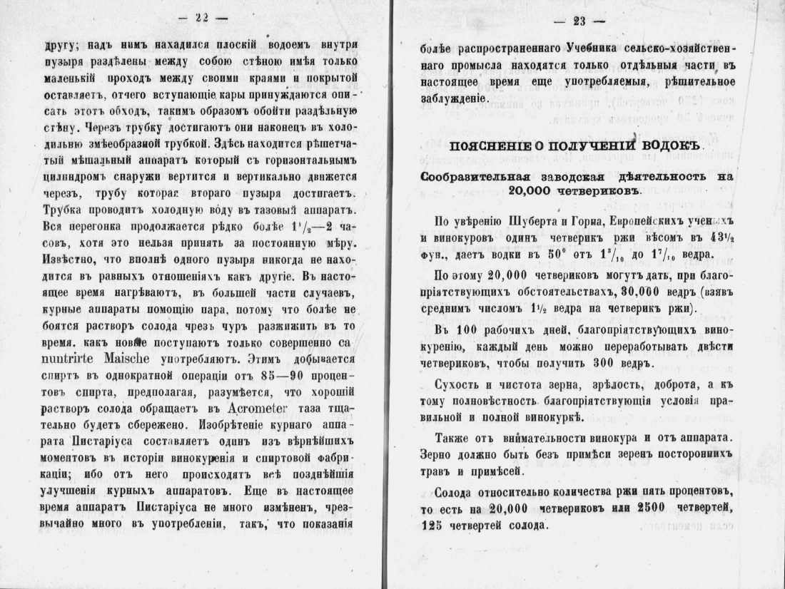 Скан страницы 13 книги «Аристократический буфет»