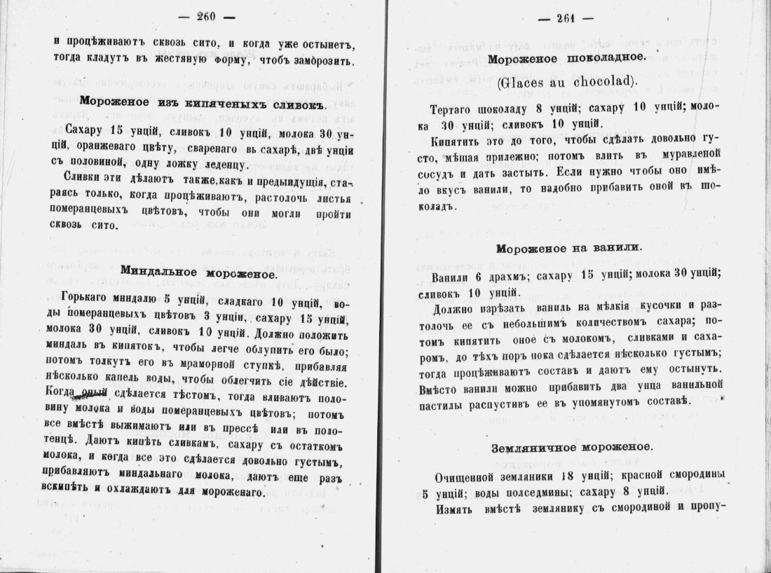 Скан страницы 132 книги «Аристократический буфет»