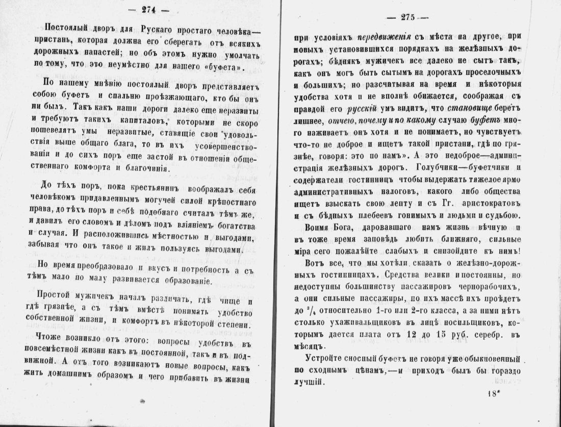 Скан страницы 139 книги «Аристократический буфет»