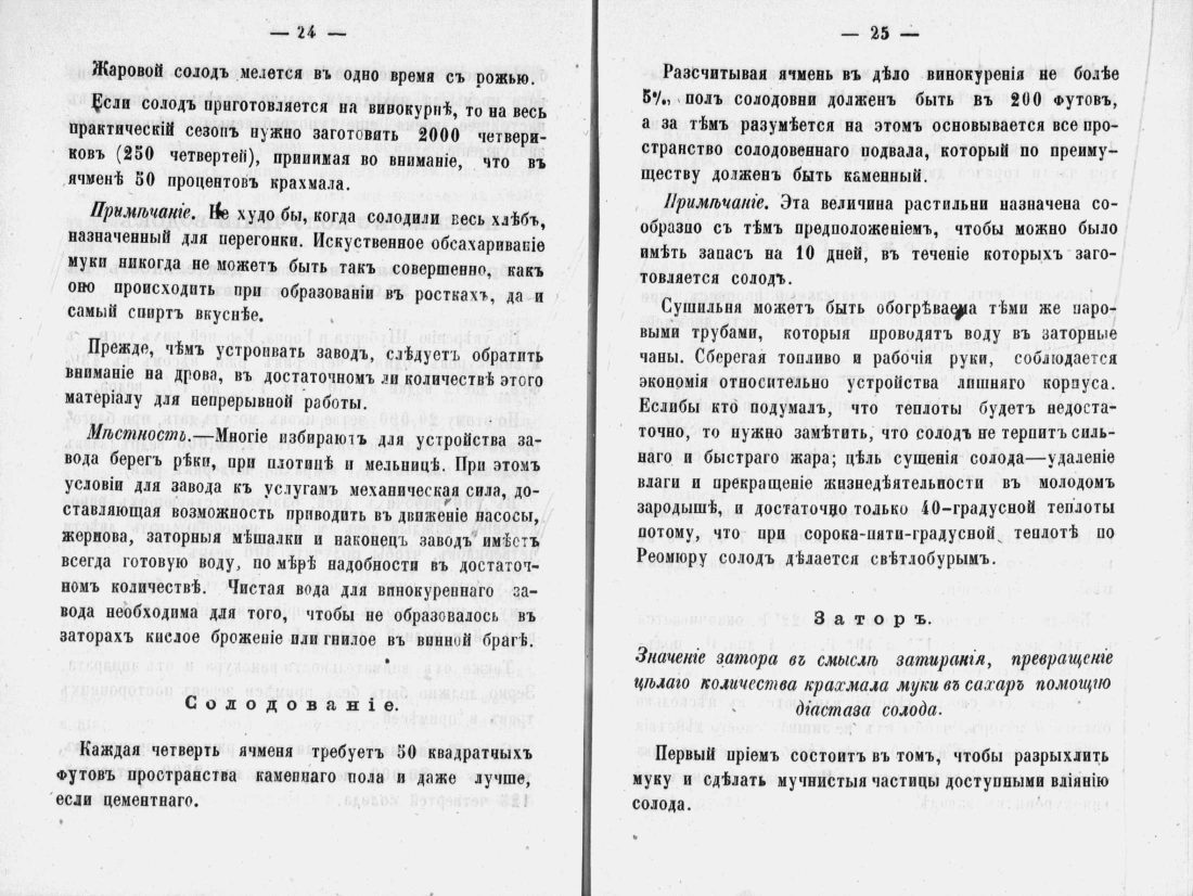 Скан страницы 14 книги «Аристократический буфет»