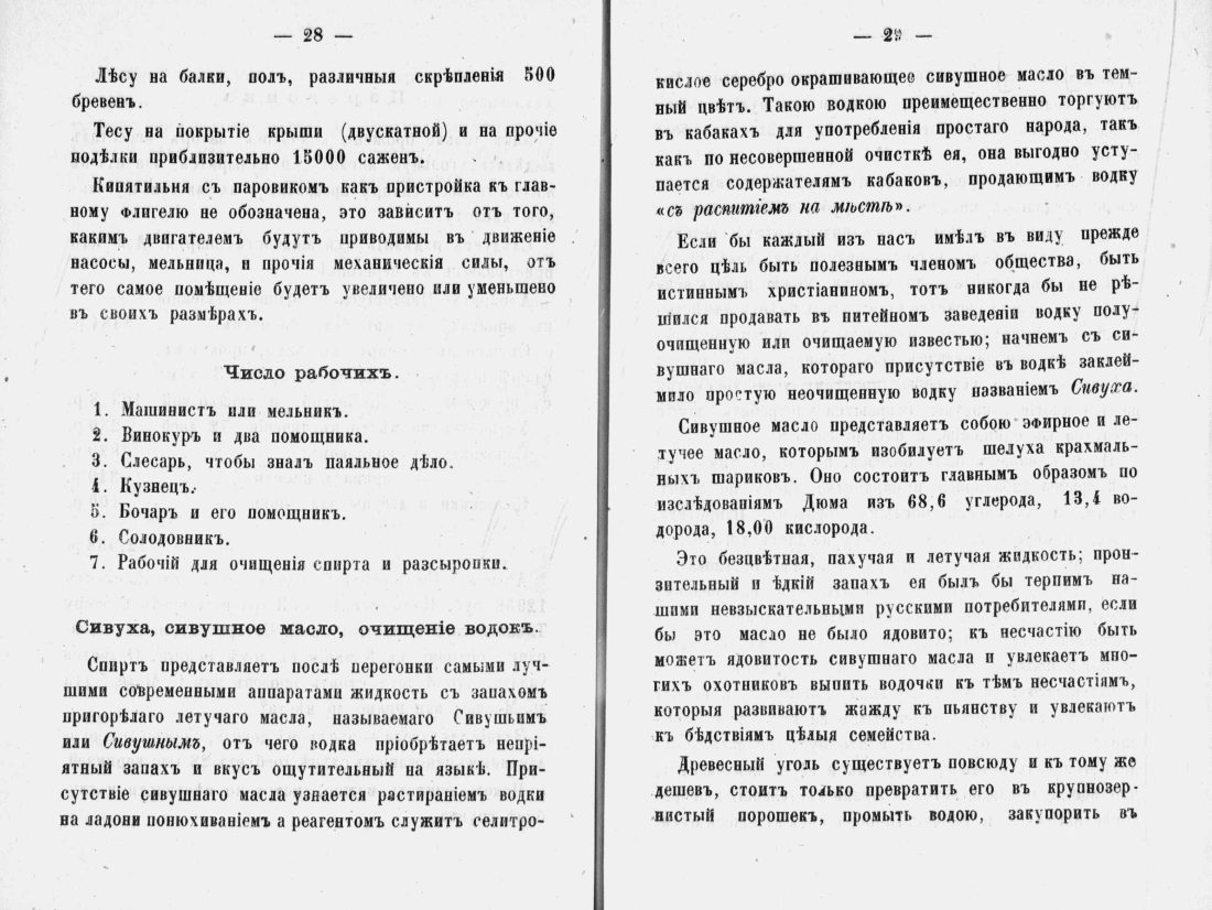 Скан страницы 16 книги «Аристократический буфет»