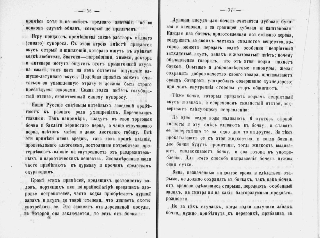 Скан страницы 20 книги «Аристократический буфет»