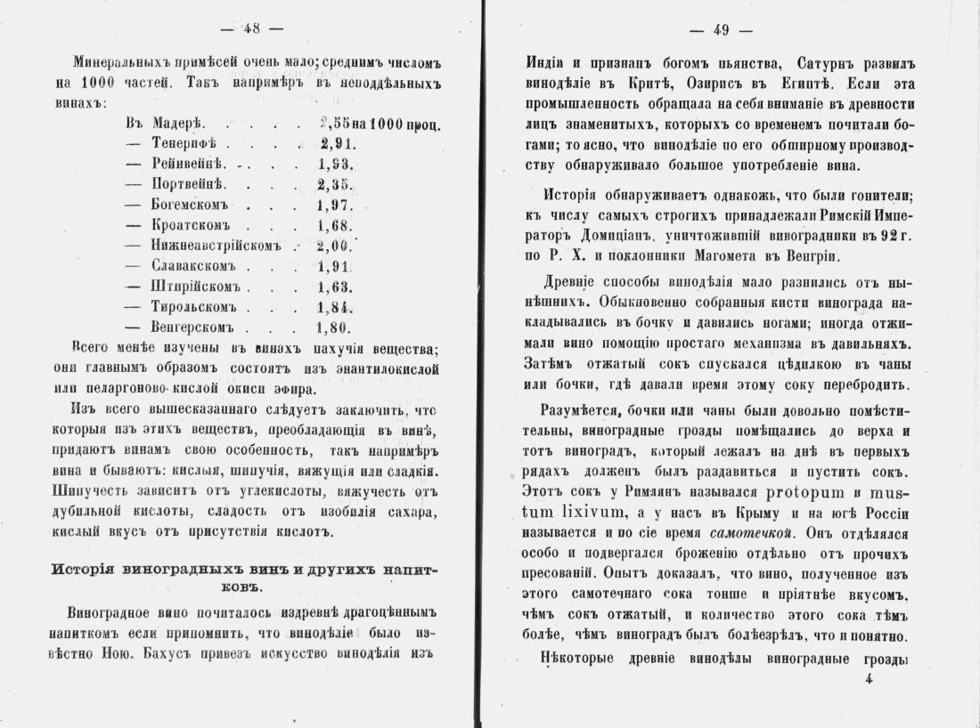 Скан страницы 26 книги «Аристократический буфет»