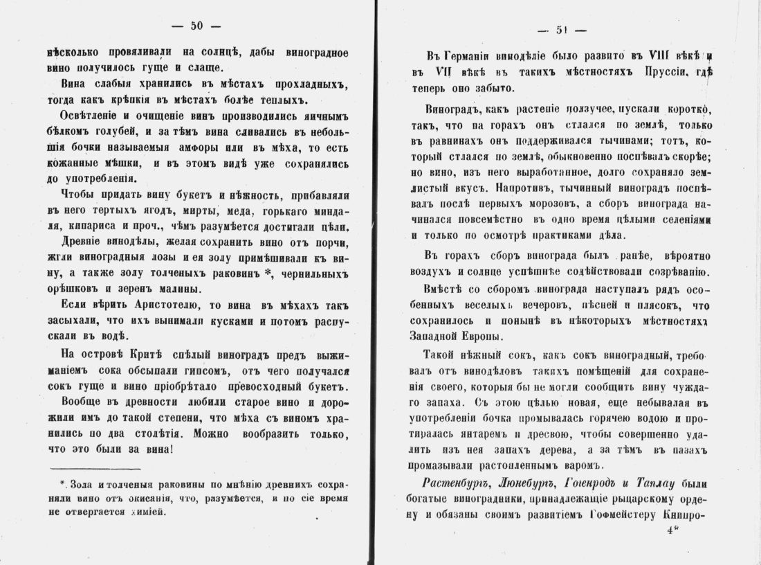 Скан страницы 27 книги «Аристократический буфет»