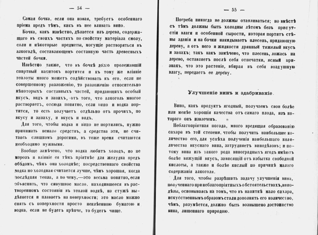 Скан страницы 29 книги «Аристократический буфет»