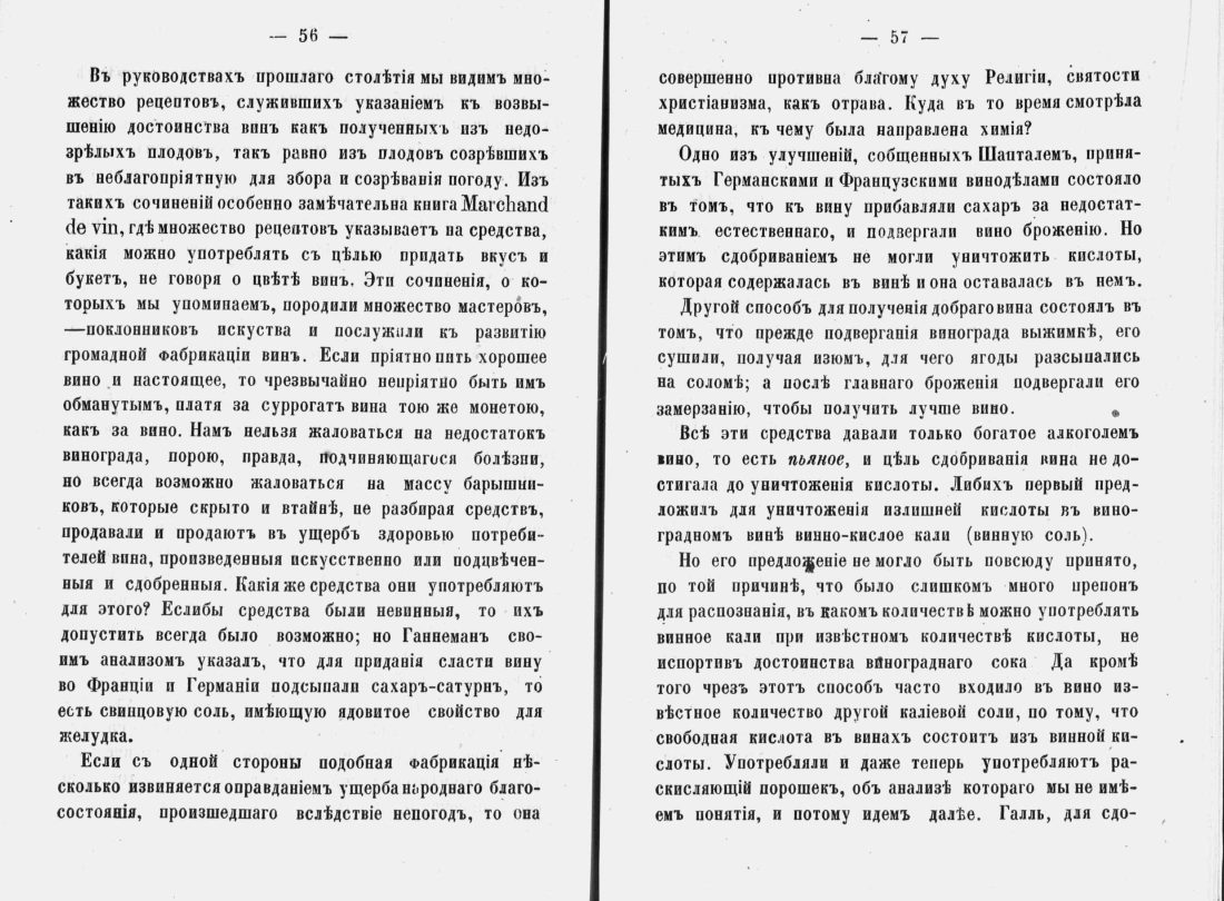 Скан страницы 30 книги «Аристократический буфет»