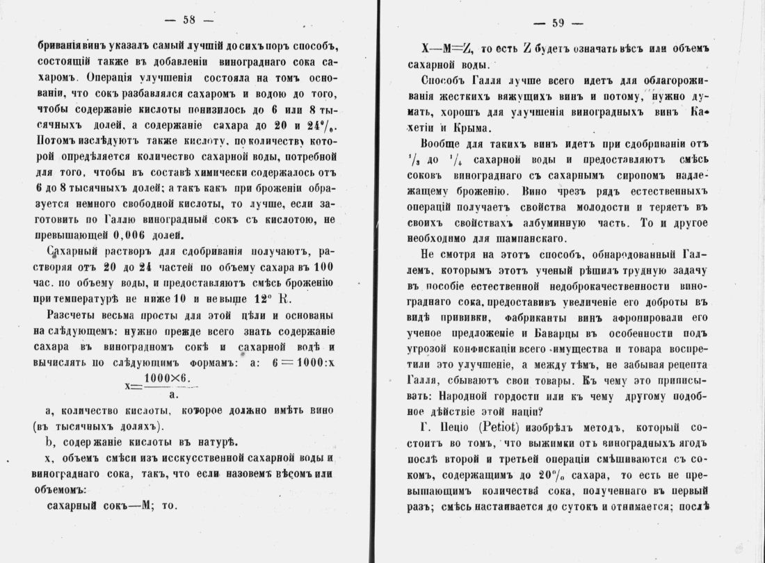 Скан страницы 31 книги «Аристократический буфет»