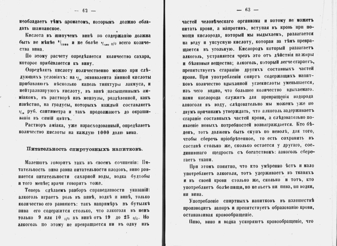 Скан страницы 33 книги «Аристократический буфет»
