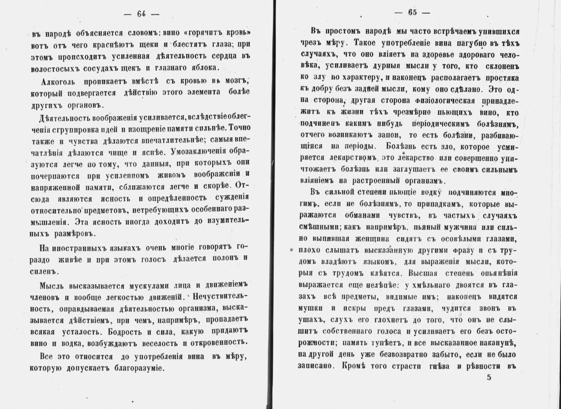 Скан страницы 34 книги «Аристократический буфет»