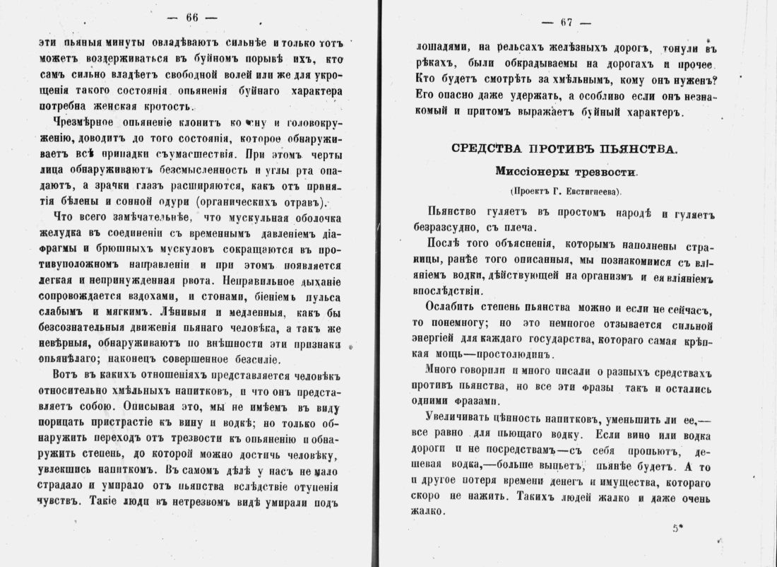 Скан страницы 35 книги «Аристократический буфет»