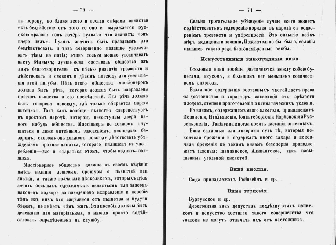 Скан страницы 37 книги «Аристократический буфет»