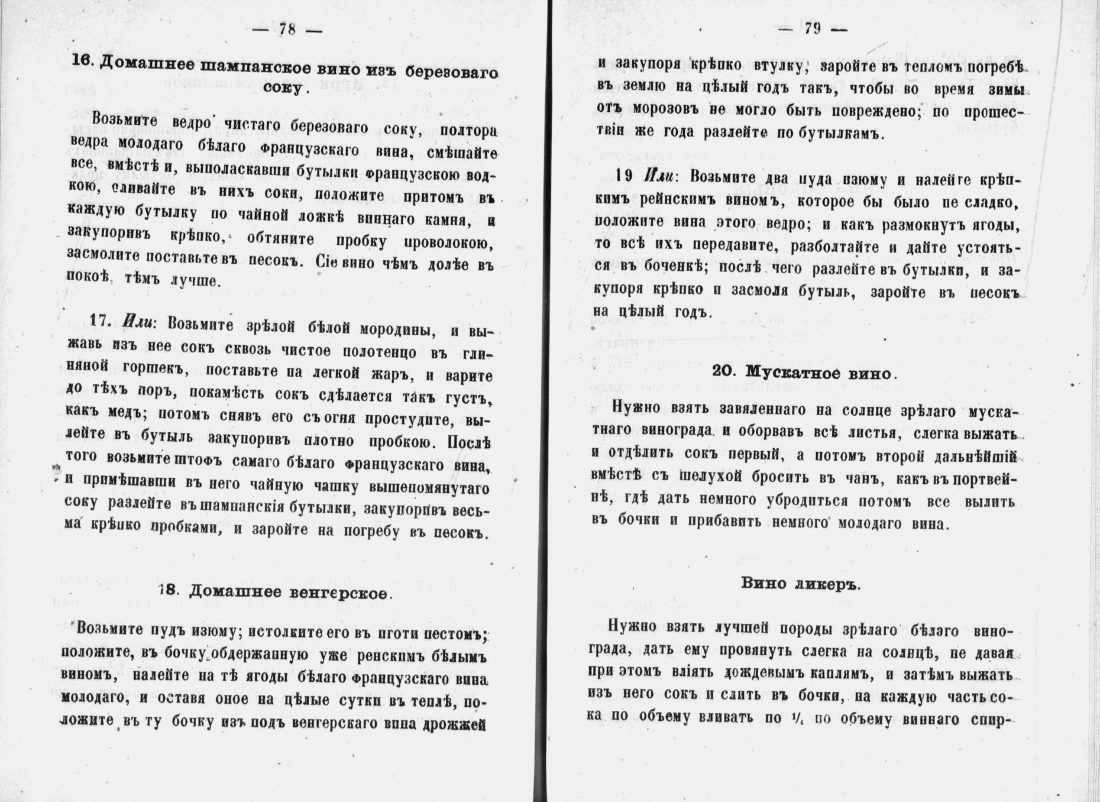 Скан страницы 41 книги «Аристократический буфет»