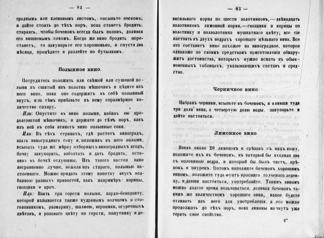 Скан страницы 43 книги «Аристократический буфет»