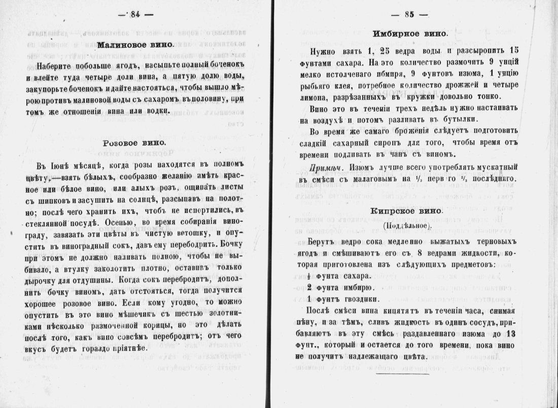 Скан страницы 44 книги «Аристократический буфет»