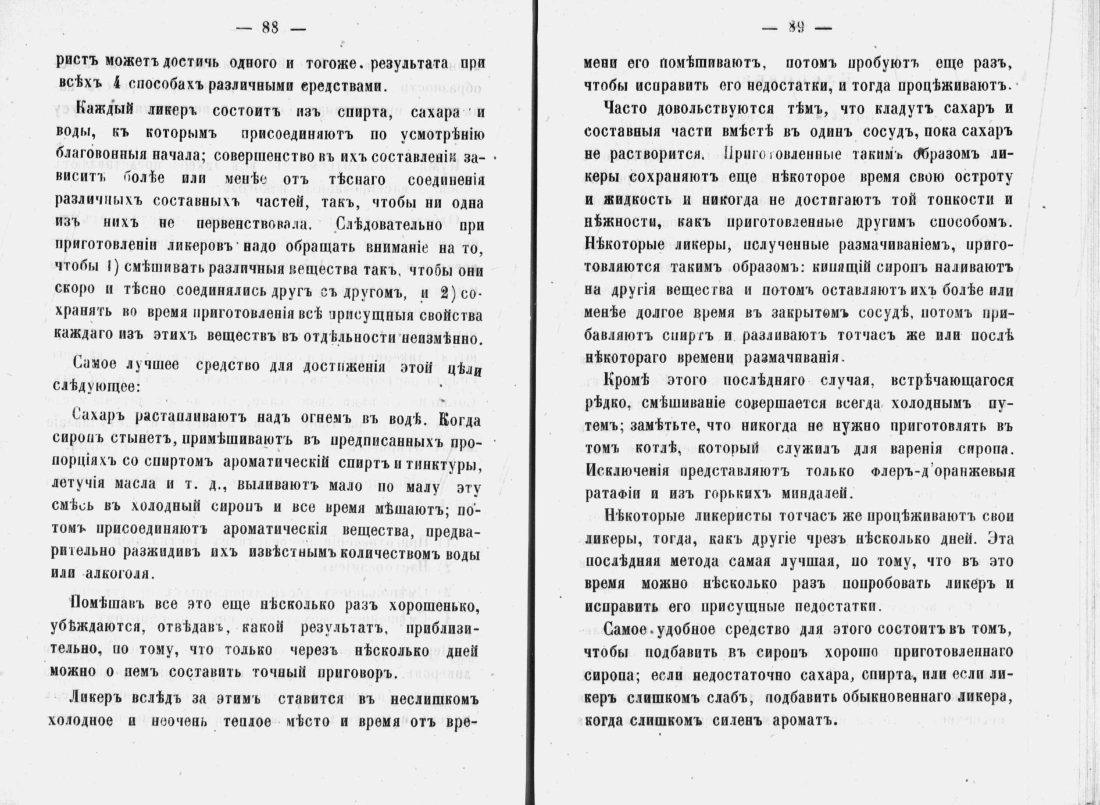 Скан страницы 46 книги «Аристократический буфет»