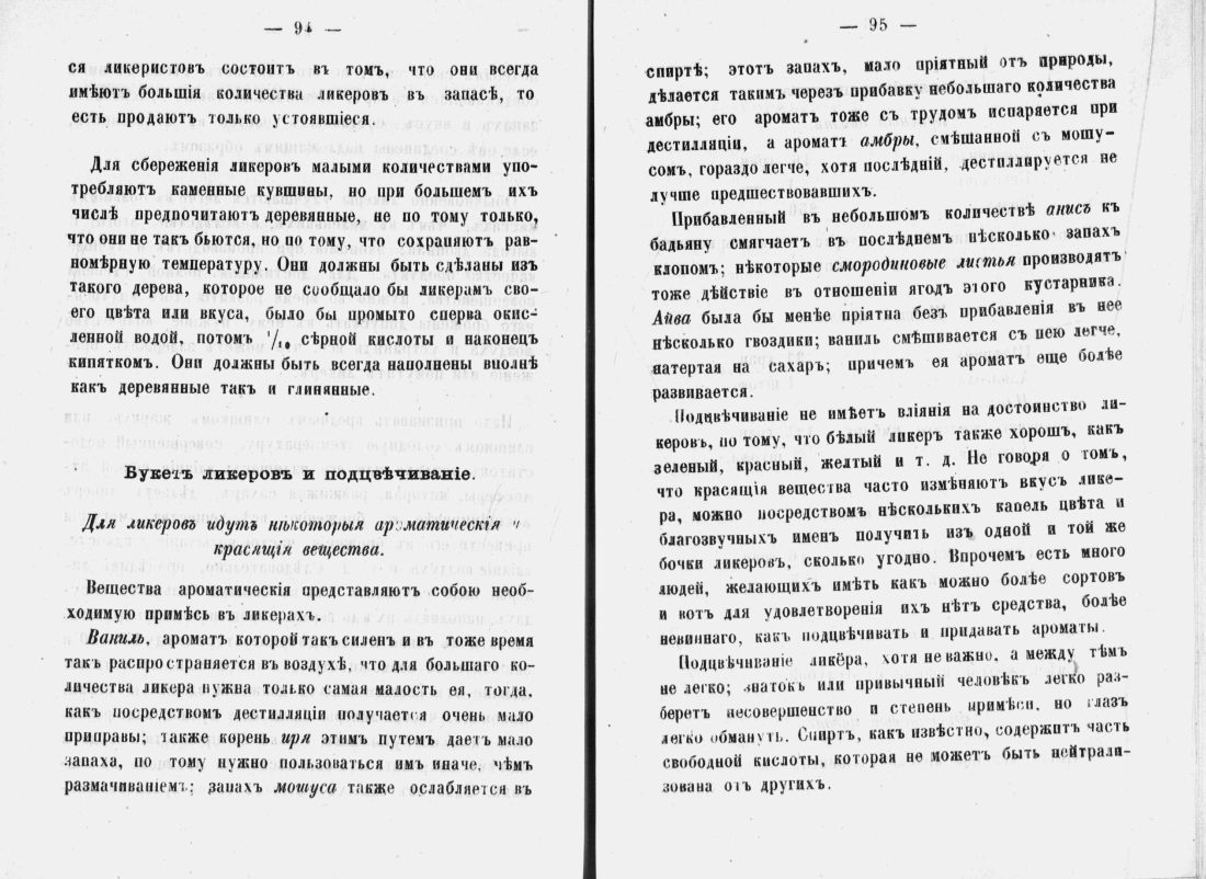 Скан страницы 49 книги «Аристократический буфет»