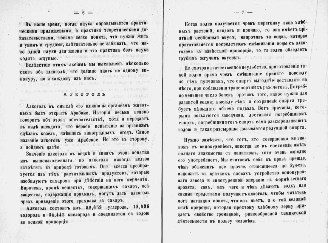 Скан страницы 5 книги «Аристократический буфет»