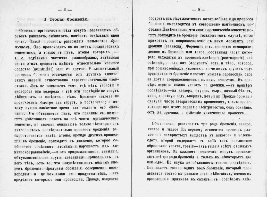 Скан страницы 6 книги «Аристократический буфет»