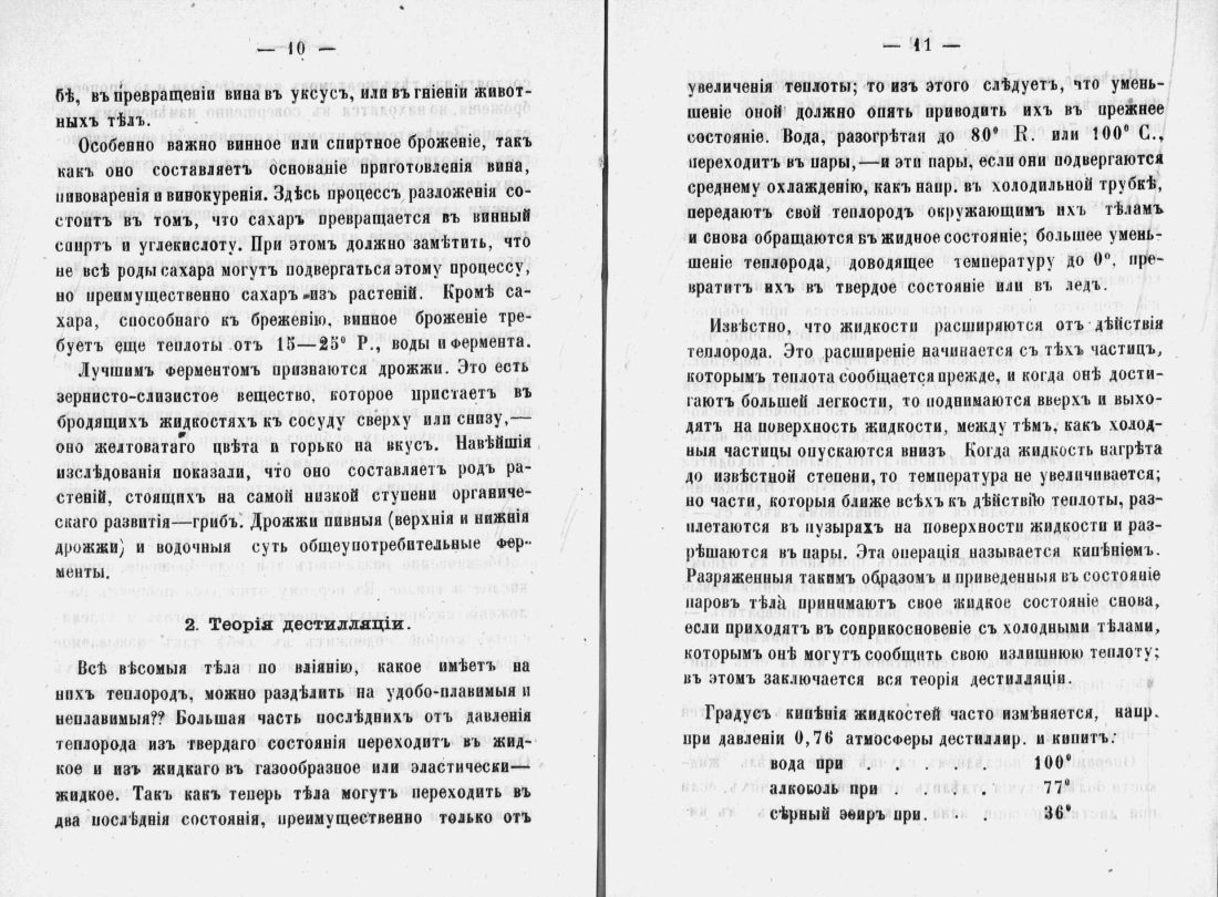 Скан страницы 7 книги «Аристократический буфет»