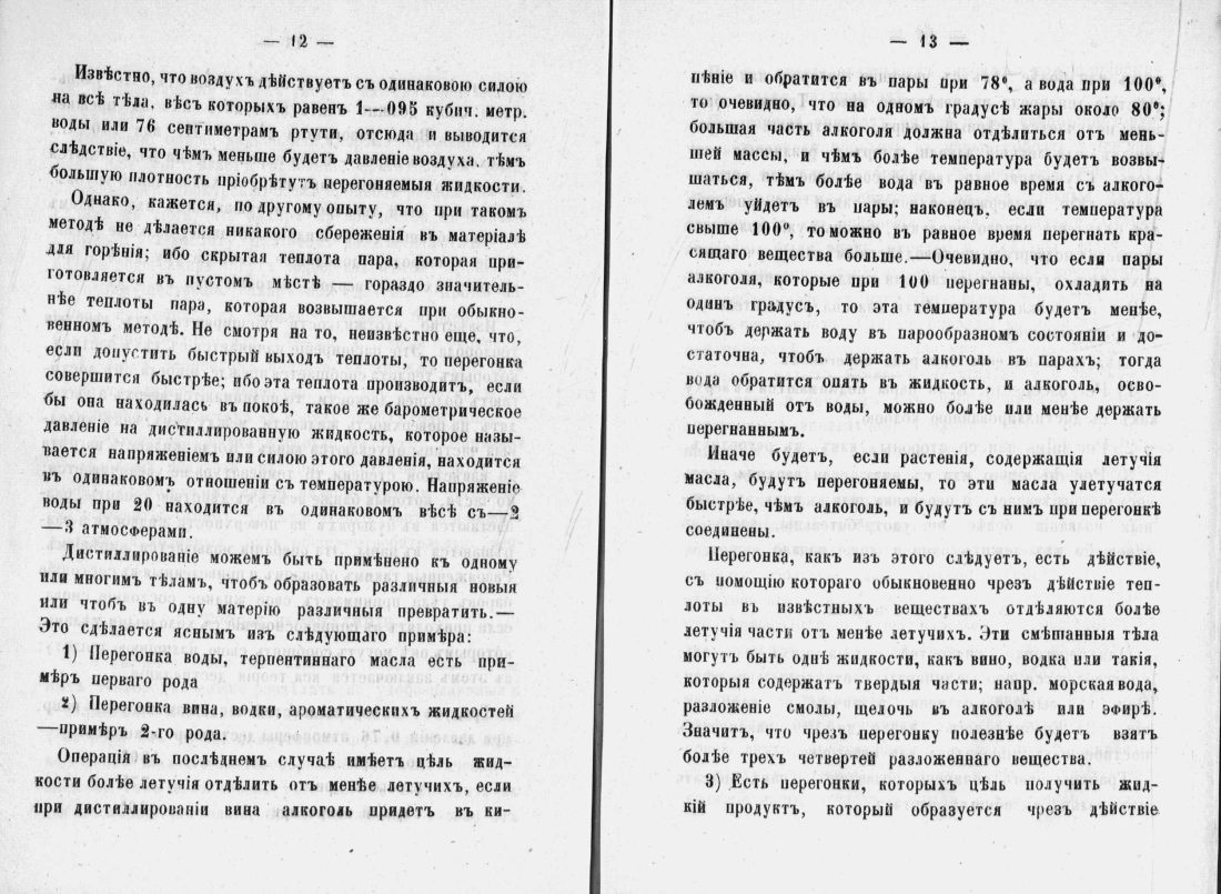 Скан страницы 8 книги «Аристократический буфет»