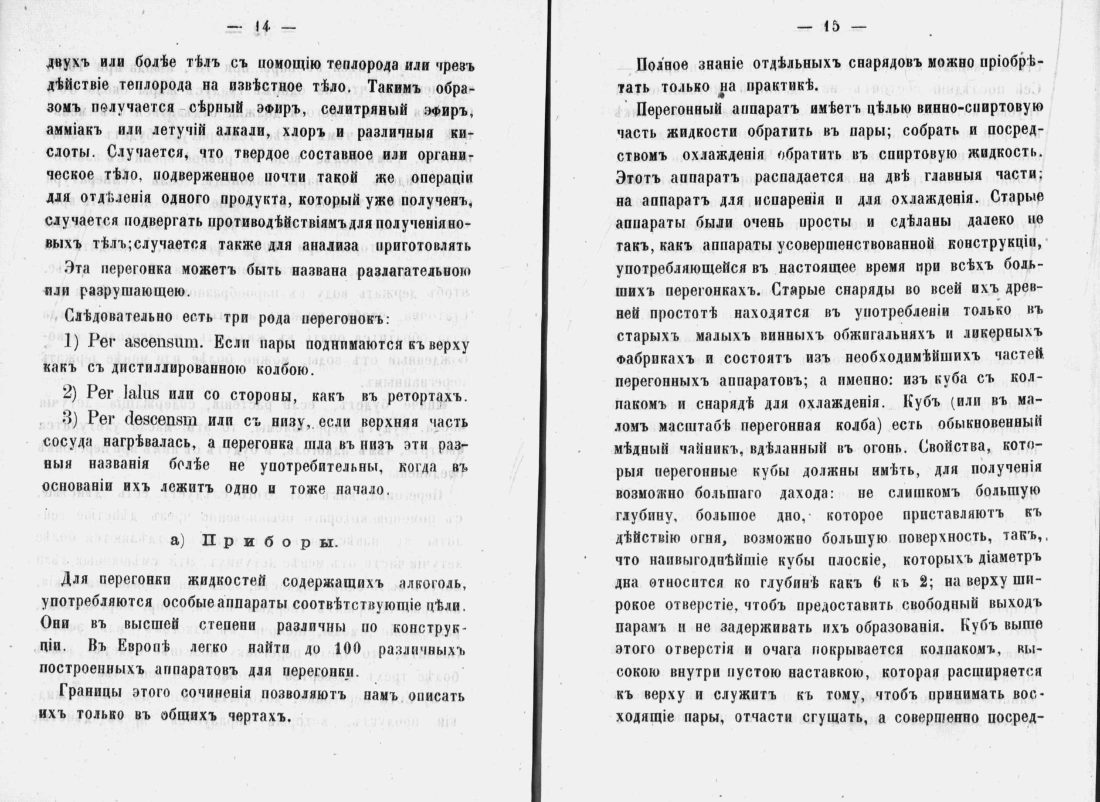 Скан страницы 9 книги «Аристократический буфет»