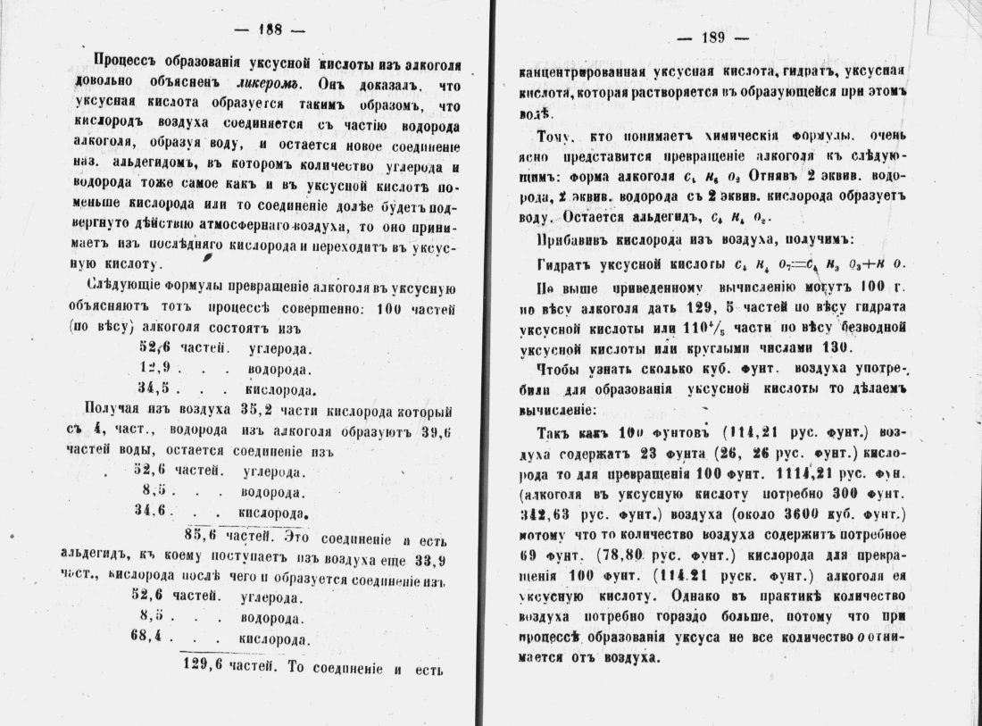 Скан страницы 96 книги «Аристократический буфет»