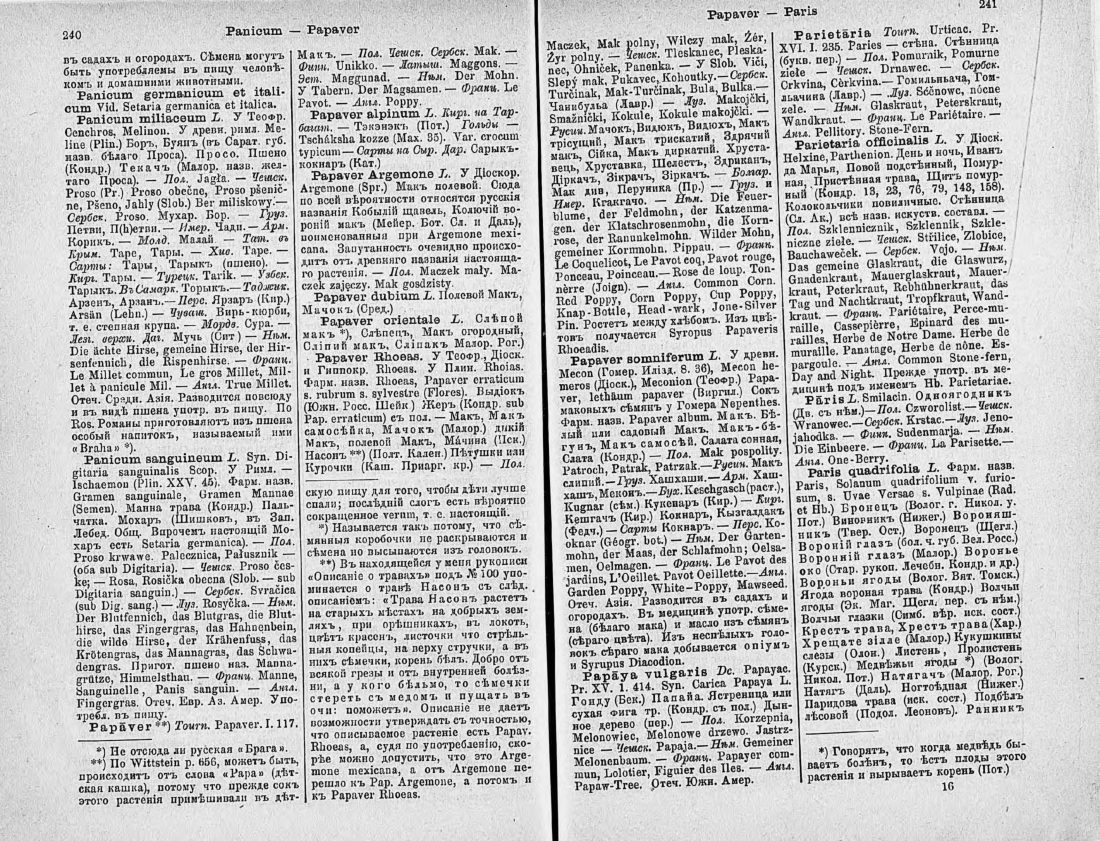 Скан страницы 135 книги «Ботанический Словарь»