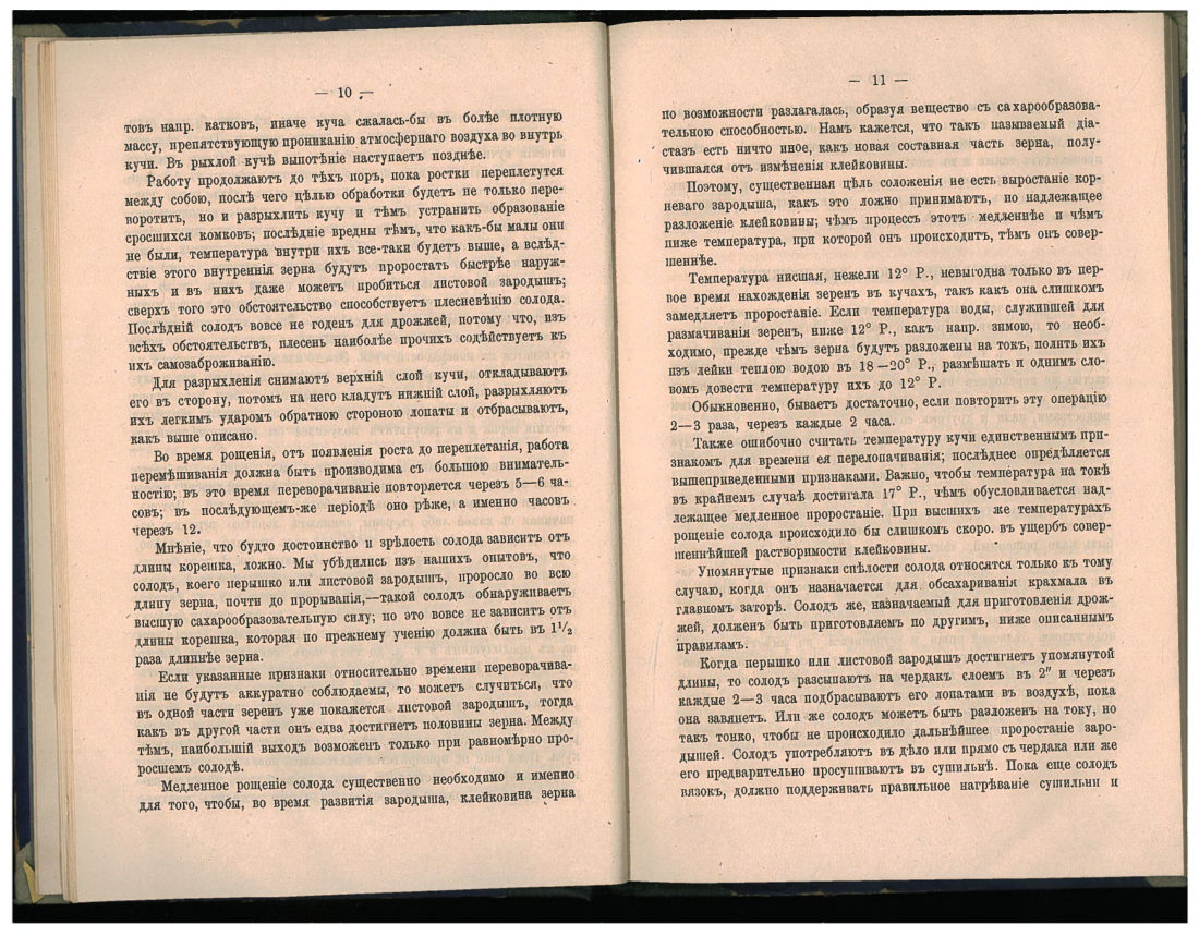 Скан страницы 15 книги «1200 опытов по винокурению»
