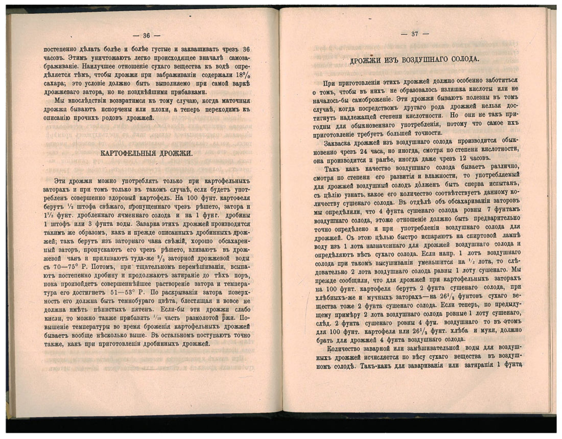 Скан страницы 28 книги «1200 опытов по винокурению»